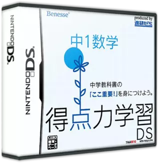 jeu Tokutenryoku Gakushuu DS - Chuu-1 Suugaku